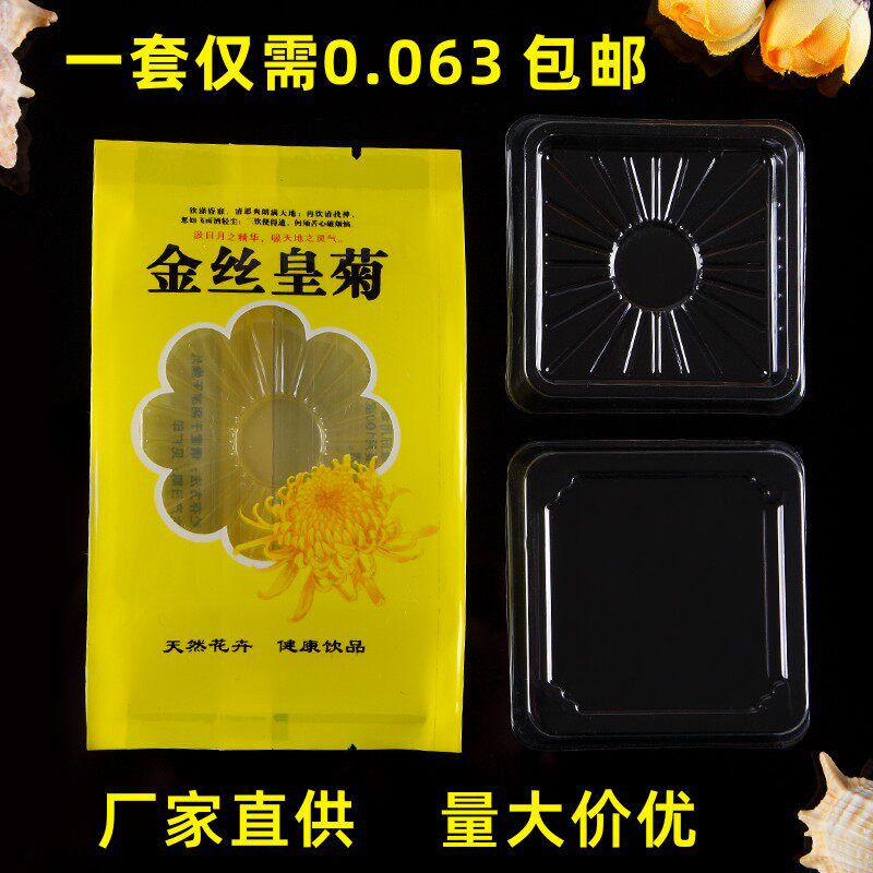 皇菊包装袋通用茶独立包装袋大黄菊茶叶中封密封袋内