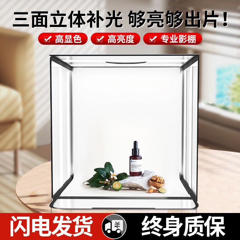 摄影棚小型拍摄道具电商拍照静物台灯箱白底图珠宝饰品手播打光影