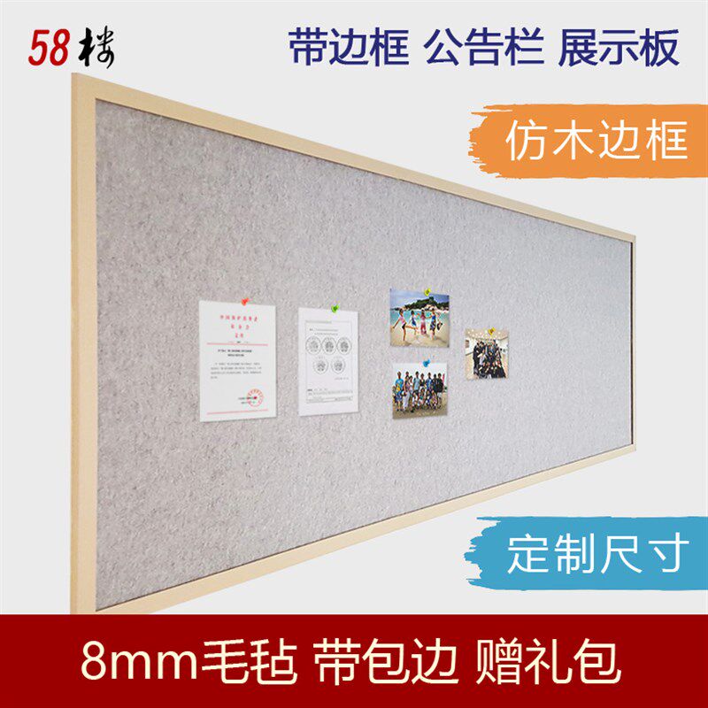 超大毛毡+仿实木边框宣传栏照片文化展示墙公告板于软木