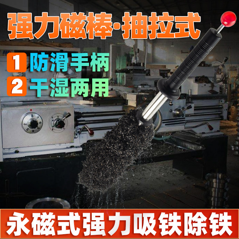 强力吸铁棒强磁吸铁器磁铁棒吸铁器铁屑理棒吸铁石除铁器磁力棒