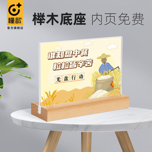 光盘行动桌牌酒店饭店食堂约粮食文明用餐公筷公勺台卡展示牌菜单