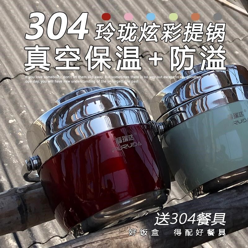 保温桶炫彩六色密封上班族学生保温饭盒