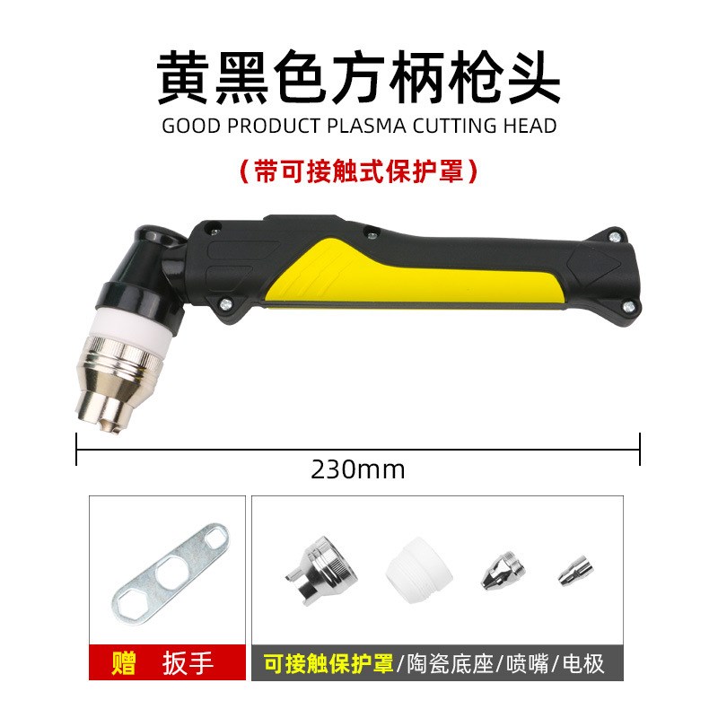 等离子割枪枪头切割割嘴超音速直枪把
