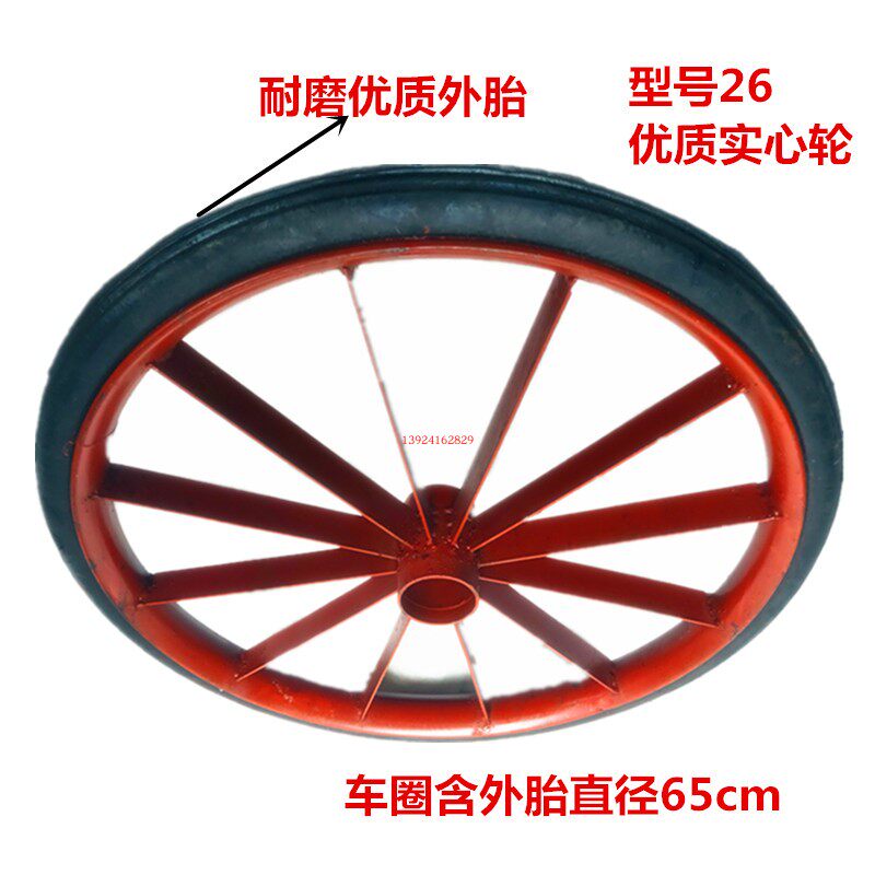 型劳动手推手拉环卫洁保洁工地斗车板车轮子轮胎轮毂轱辘