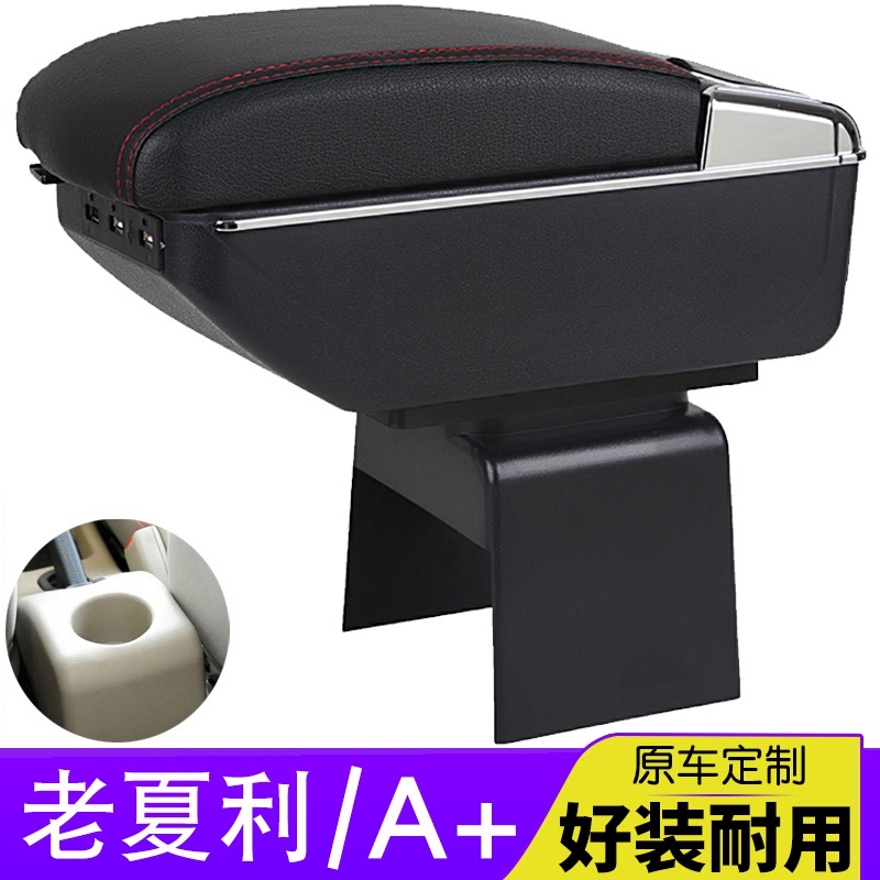 老款夏利扶手箱夏利+老夏利中央手扶箱夏利车改装