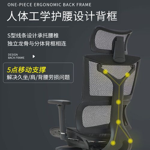 厂家体工学办公椅护腰颈会议网布电脑椅脚踏靠背午休椅
