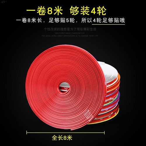 轮胎白边汽车轮毂装饰条保护圈防撞条条防擦胶条通用轮圈改