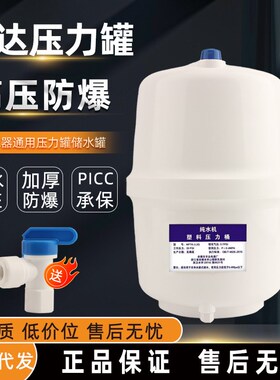 丰达压力桶纯水加仑储水罐存水通用储藏
