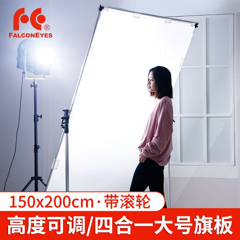 锐鹰大型柔光屏反光板大号旗板*补光挡光板黑影框架摄影拍照柔光