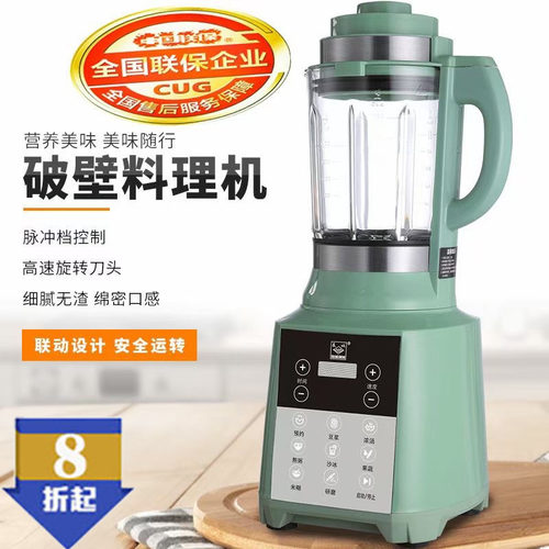 加热破壁料理英文全自动加热辅食果汁搅拌