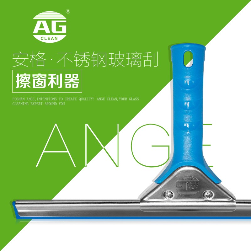 安格刮刮子洁地仕洁擦器瓷砖保洁工具