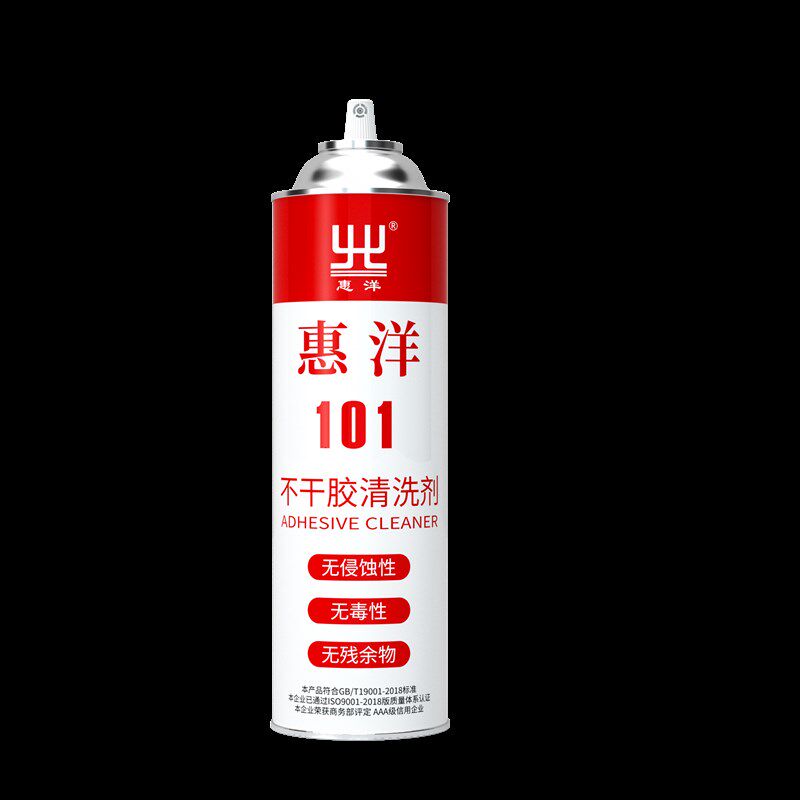 除胶剂去除塑料油漆面干胶胶带面胶纸残胶干胶洗剂
