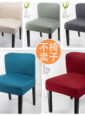 加厚通用特矮背椅罩弧形灰色连体饭店酒店餐桌椅靠背一体