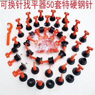 替换钢针.9  毫米瓷砖找平器调平器工具换钢针钉