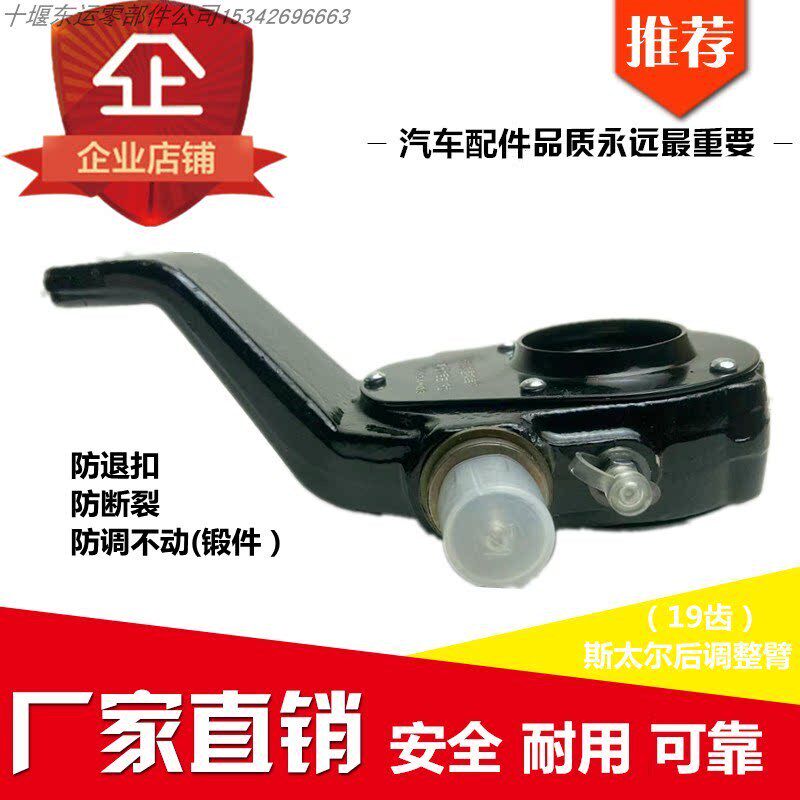 重汽斯太尔豪沃北奔陕汽德龙奥龙货车齿轮式刹车调整臂锻件