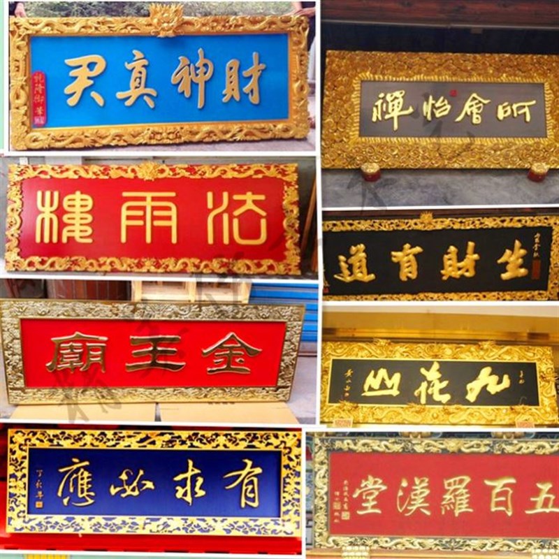 实木牌匾门头店铺木匾刻字公司木质生意兴隆业贺匾