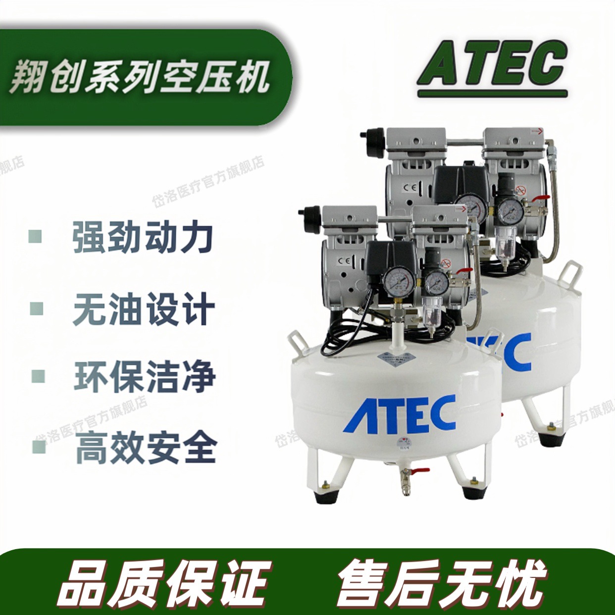 ATEC/翔创岱洛无油空气压缩机实验室专用气泵AT60/25打气泵静音