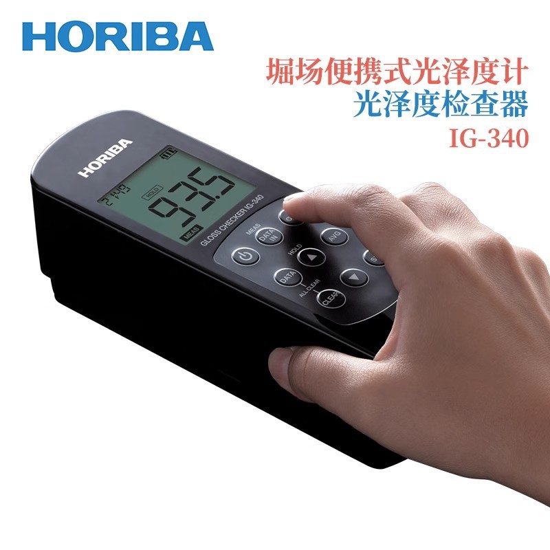 HORIBA堀场便捷式数显光泽度计