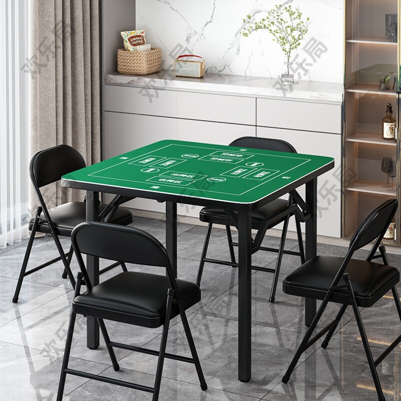 my棋牌室专用可折叠四方麻将桌