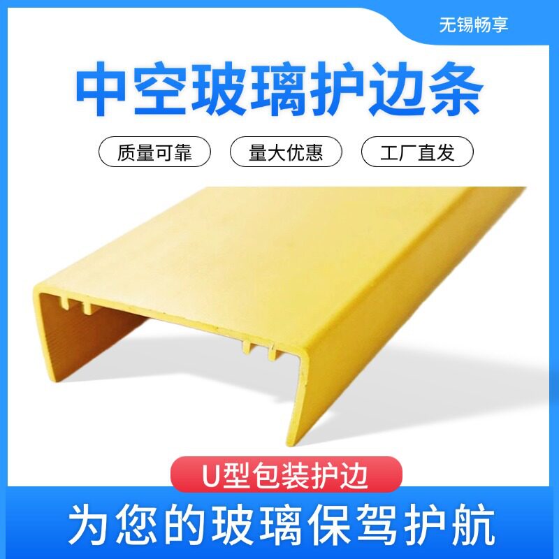 批发门窗中空玻璃护角条
