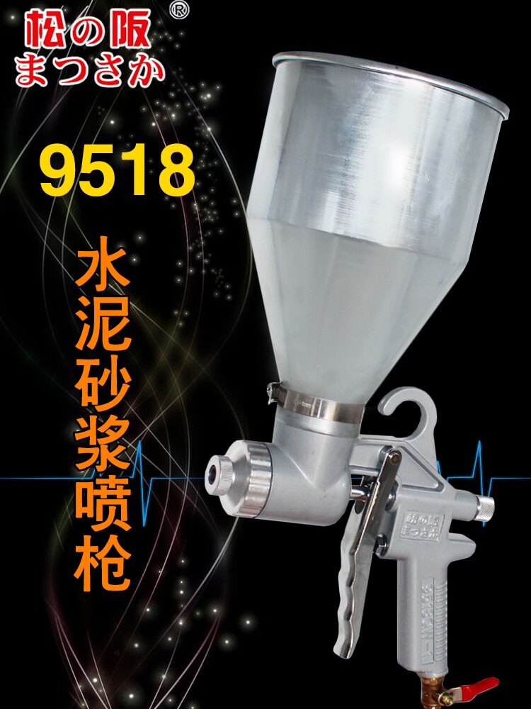松阪9518水泥砂浆喷枪外墙涂装