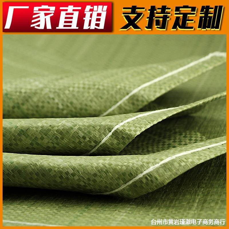 编织袋蛇皮袋批发麻袋口袋搬家快递行李袋物流抗洪防汛袋粮食袋