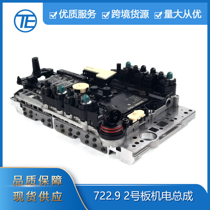 奔驰722.92号板变速箱阀体总成
