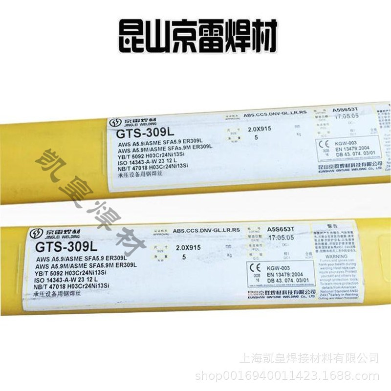 现货昆山京雷 GMS-318 /ER318不锈钢实芯焊丝0.8/1.0/1.2/1.6MM