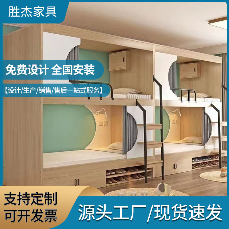 实木儿童上下同宽太空舱子母床