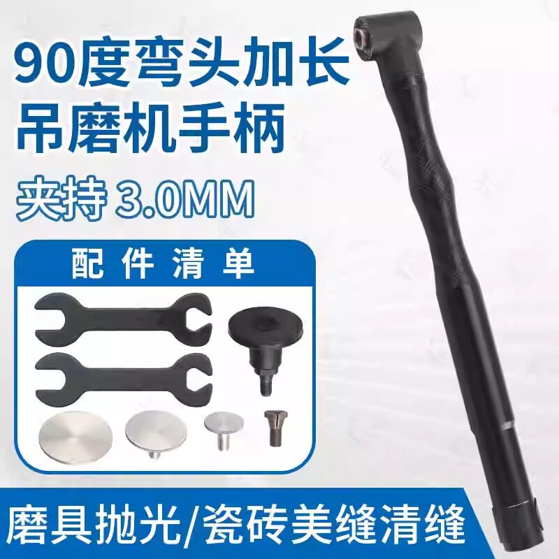 电动吊磨机90度弯头多功能打磨
