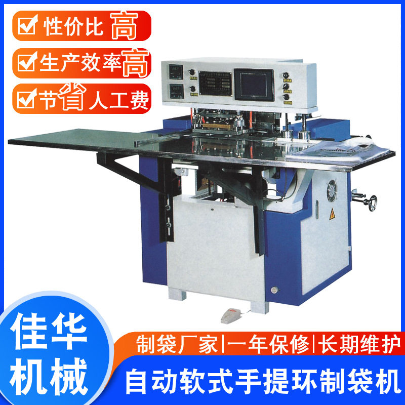 厂家供应鞋袋礼品袋制袋机实惠