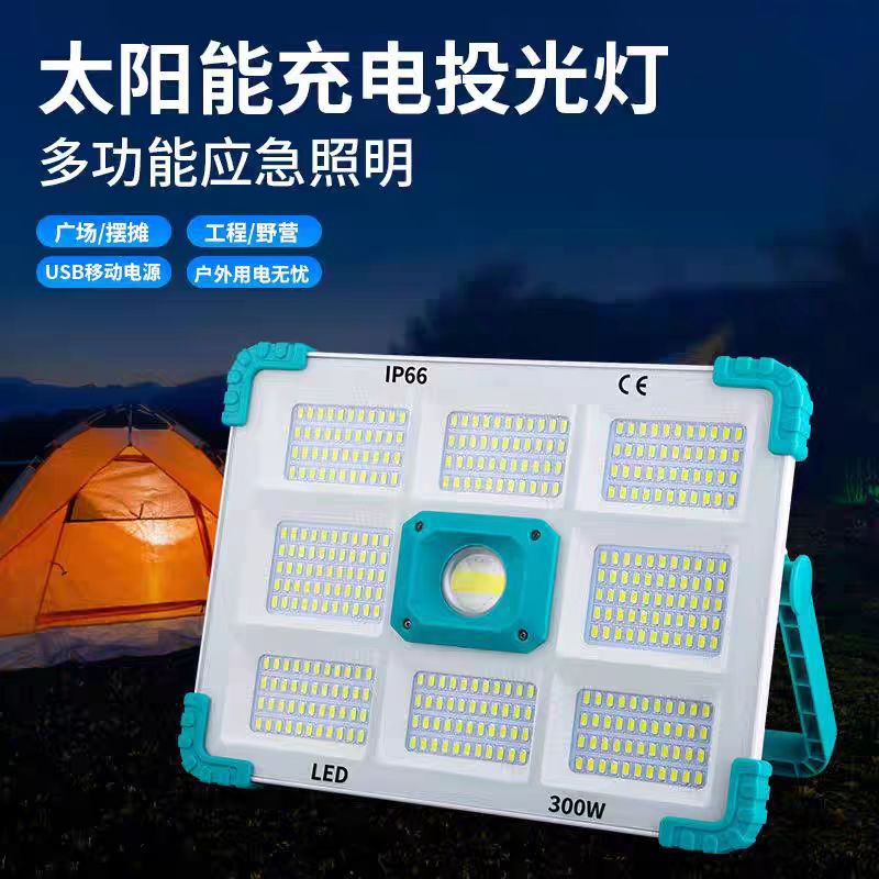 太阳能充电户外超长续航照明灯