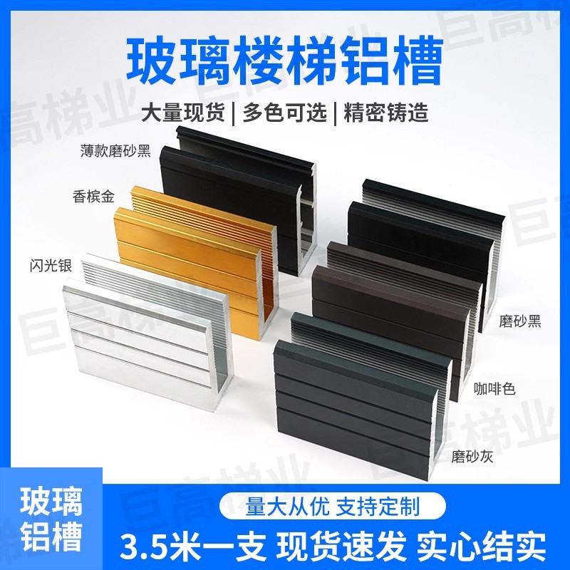钢化玻璃无框预埋卡槽