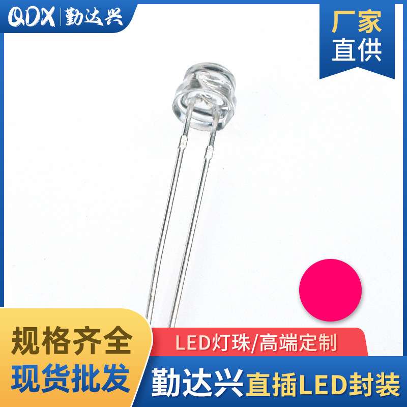 5mm草帽粉红光 方片 粉红色 高亮 led草帽灯珠 草帽粉红 手举灯牌
