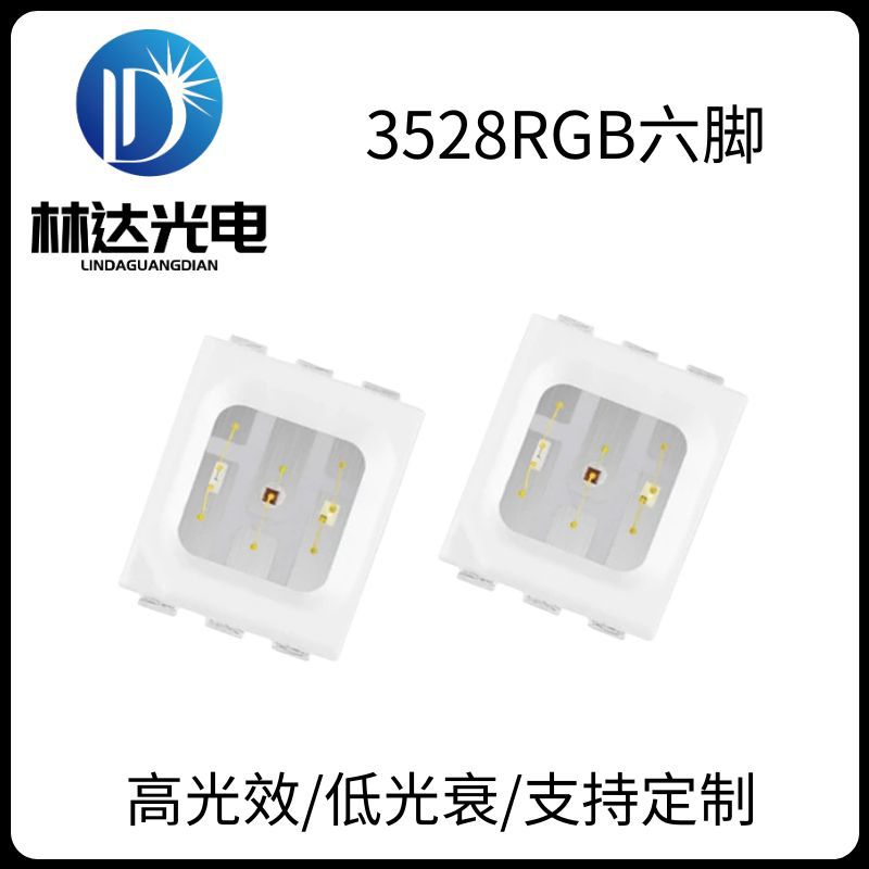 3528RGB全彩高亮六脚LED灯珠