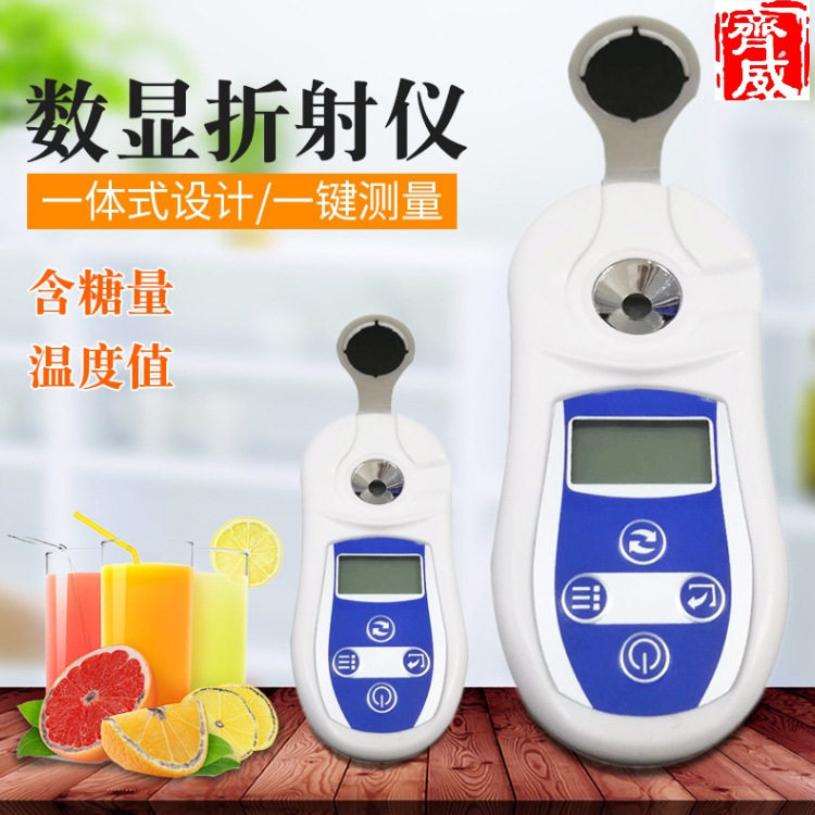 齐威数显糖度计PAL-103  测量范围：0.0%~32.0%  温度：0.1℃