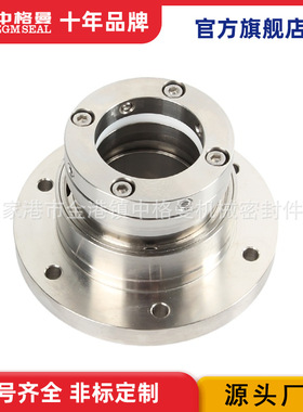 厂家直供 GHHM-ZGM-45机械密封 中格曼机械密封 质量保证