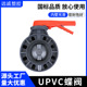 对夹式 手动化工管道阀门配件PVC蝶阀UPVC手柄水管密封圈给水管110