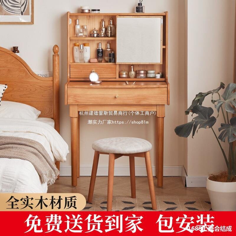 北欧轻奢橡木色伸缩实木梳妆台