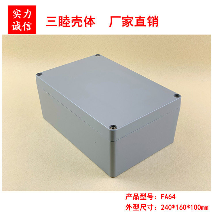 压铸铝户外防水散热接线盒