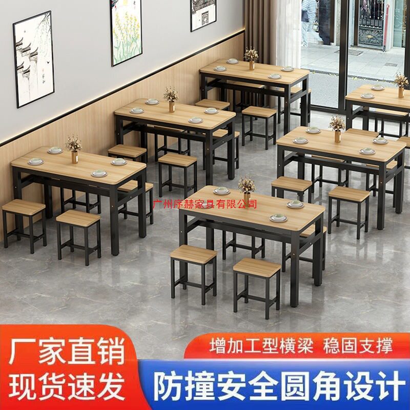 商用长方形简约餐桌椅组合