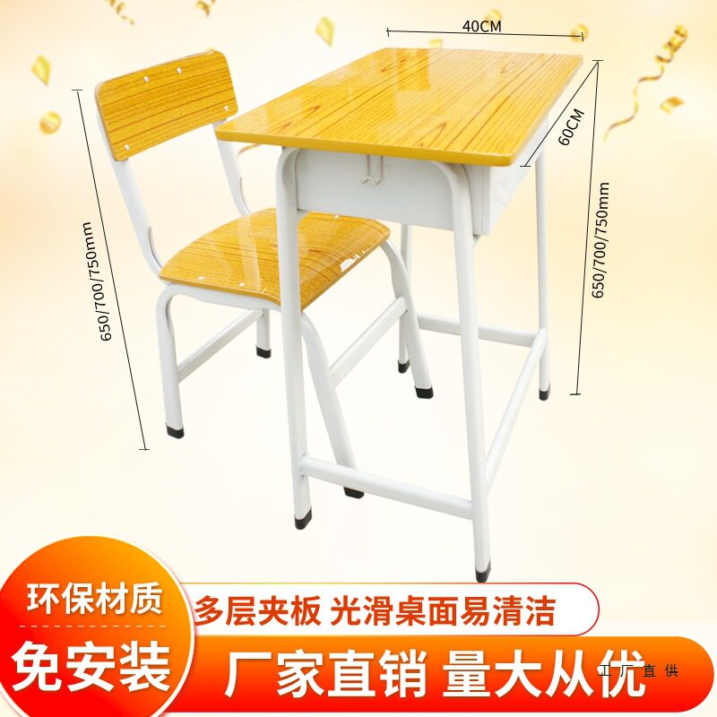 中小学生课桌椅单人套装厂家直销