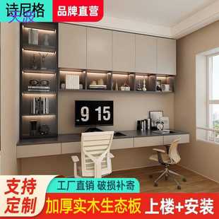 Rtd双人学习桌现做柜子书柜一体悬挂电脑桌悬浮书桌书房家具组合