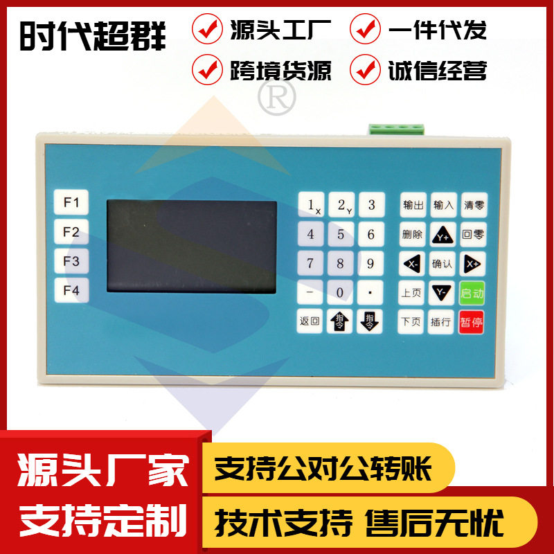 TC55M运动控制系统/运动控制器数控两轴电机控制时代超群双轴多轴