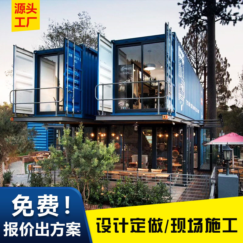 快拼钢结构集装箱活动板房