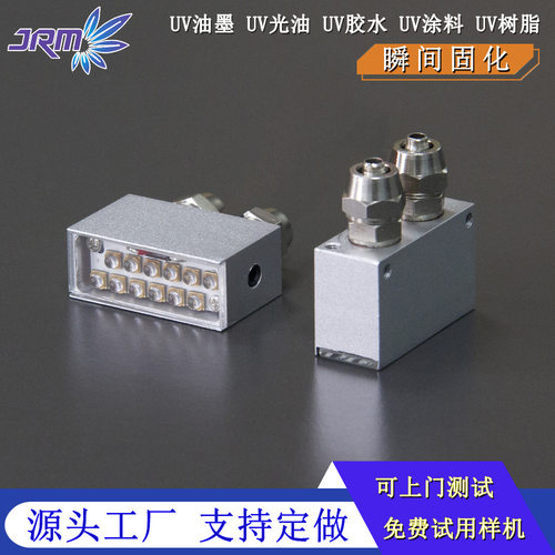 紫外uvled固化灯A3/A4/A5打印机uv光固灯30x10mm水冷uv灯深圳厂家