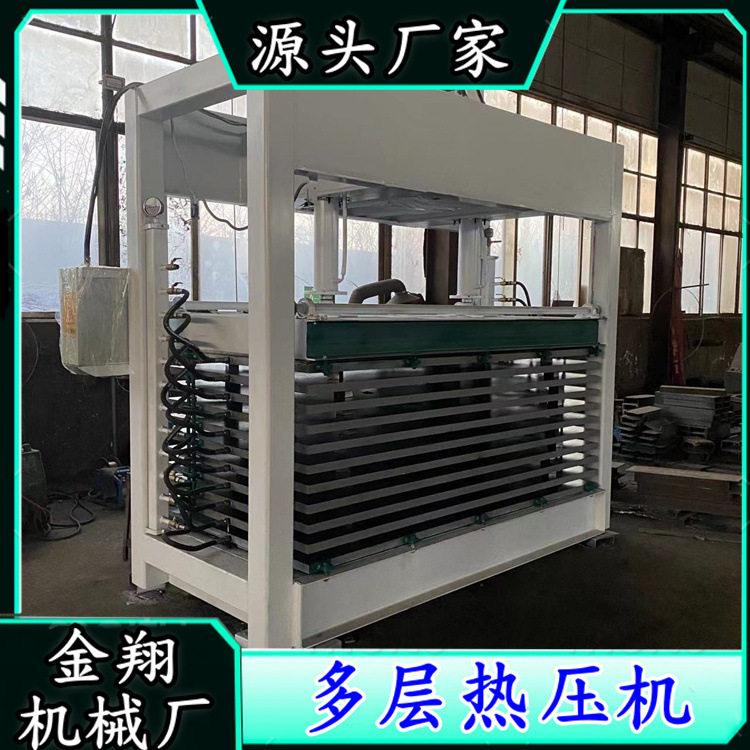 电加热多层热压机复合门板贴木皮