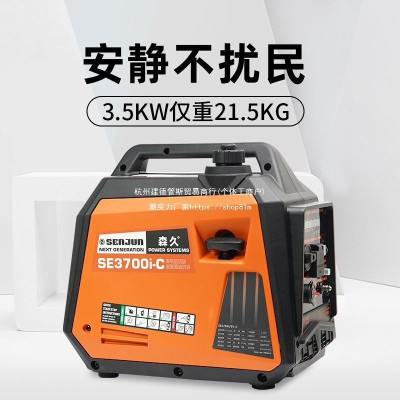 森久3.5kW汽油发电机静音变频
