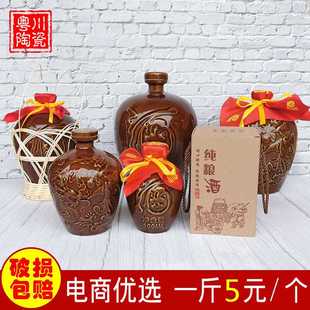 土陶小酒坛子1家用2密封3壶罐50五6十 批发陶瓷空酒瓶一二斤装