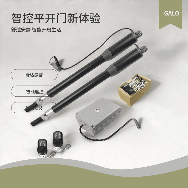 太阳能平开门电机对开直臂式开门机小区庭院智能遥控小型闭门器